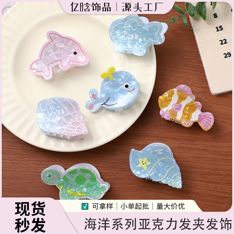 Sweet Ocean Series Hair Clips: Ins-Style Fun Animal Hairpins for Ponytails, Acrylic Hair Accessories for Girls