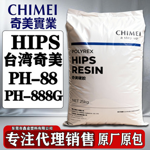 HIPS̨������PH-88 PH-888G�͟Ἁ�������⚤���������zԭ��