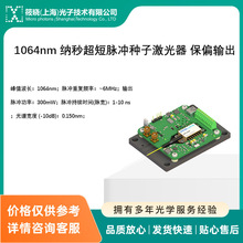 1064nm �{�볬���}�_�N�Ӽ����� ��ƫݔ��