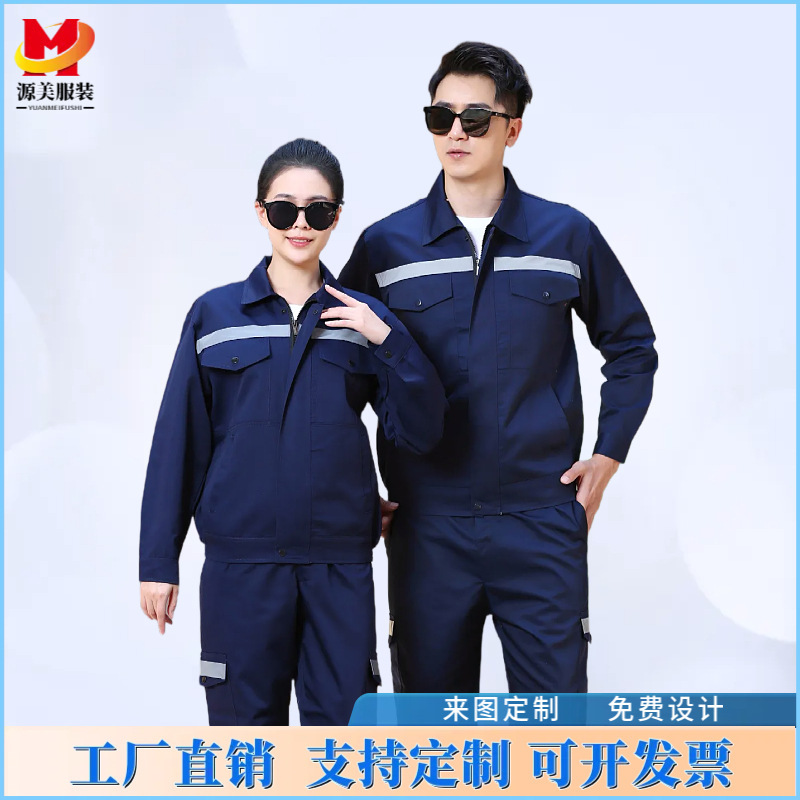 春秋反光条长袖工作服套装男工人车间建筑工装中铁劳保服上衣定制|undefined