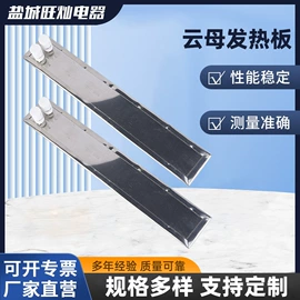 电热圈;电热/发热管;电热板