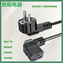 ���l�WҎ�Դ��16A�W�˲��^C19/C20���^��������W����о���^��