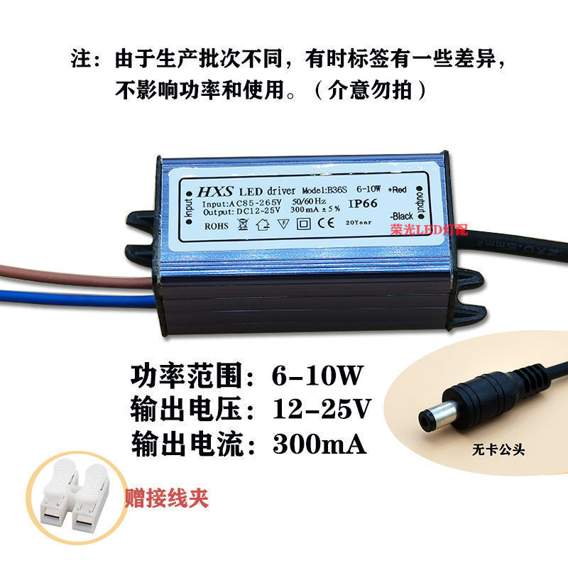 HXS集成吊顶灯镇流器LED平板灯驱动器恒流电源整流器变压器10W16W|undefined