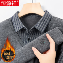 恒源祥爸爸秋冬装中老年加绒加厚假两件针织T恤男长袖毛衣打底衫