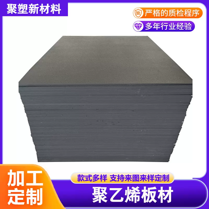 超高分子量聚乙烯板hdpe板抗静电UHMWPE板高密度耐磨upe板