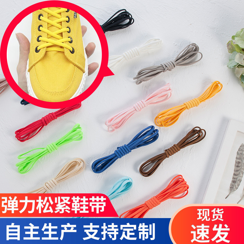 现货0.5鞋带半圆弹力松紧鞋带免系懒人鞋带运动鞋篮球鞋半圆鞋带