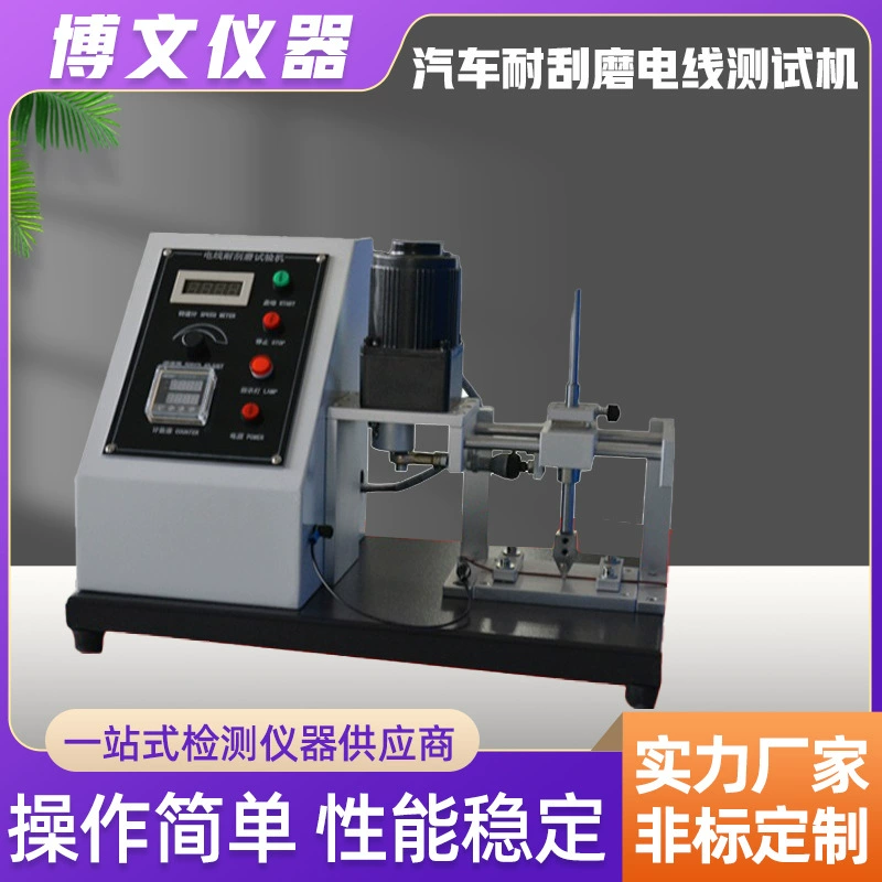 Автомобильный провод устойчив к царапинам машина для испытания на шлифование