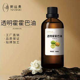 香薰;植物香料;基底精油