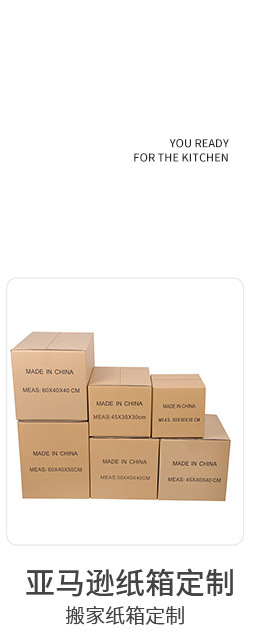 君博-搬家纸箱详情页E2_10.jpg