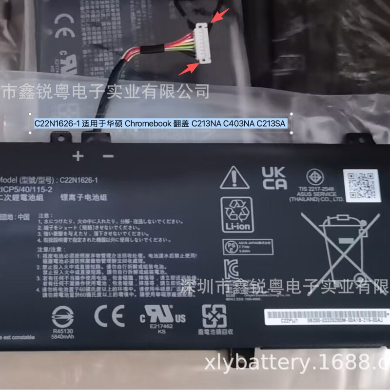 C22N1626-1 is suitable for ASUS Chromebook Flip C213NA C403NA C213SA battery C22N1626-1 is suitable for ASUS Chromebook Flip C213NA C403NA C213SA battery