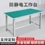 带灯重型防静电实验台工作台