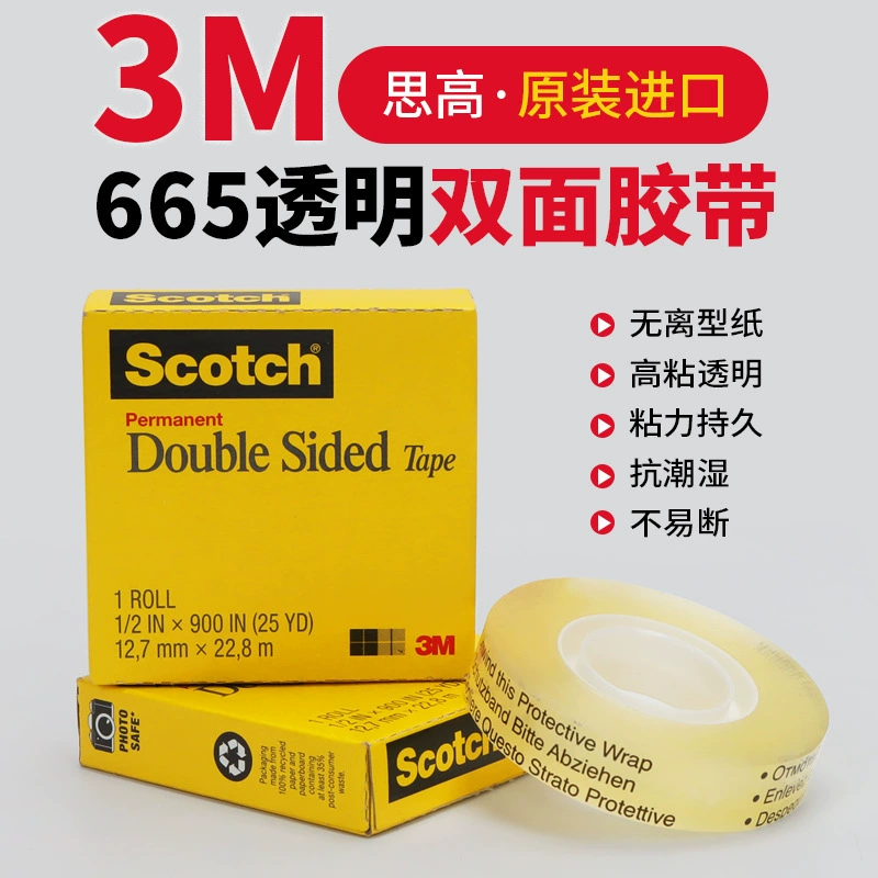 3M665 двухсторонняя клейкая лента для домашнего офиса
