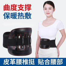 皮革护腰带钢板支撑腰椎挺家用自发热保暖透气腰托固定绑带护腰带