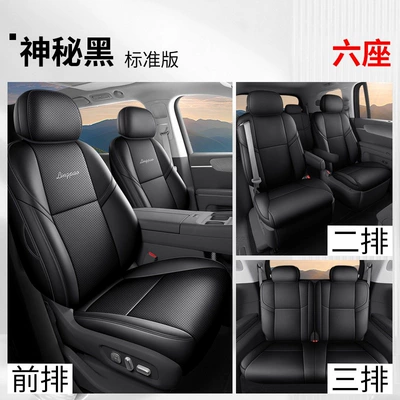 Modelə uyğun (Original) oturacaq örtükləri Seat Cushions for Six or Seven - leapmotor-d19-mysterious-black-six-seater-standard-version-vehicle-specific