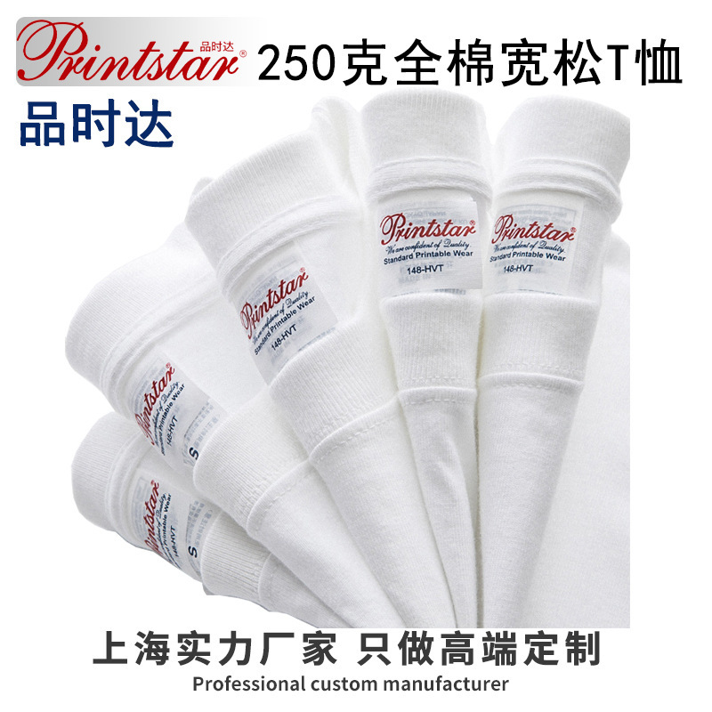 Printstar250 g Heavy Cotton Crewneck Short-sleeved T-shirt Men's Japanese Fashion Brand Casual Loose Ins