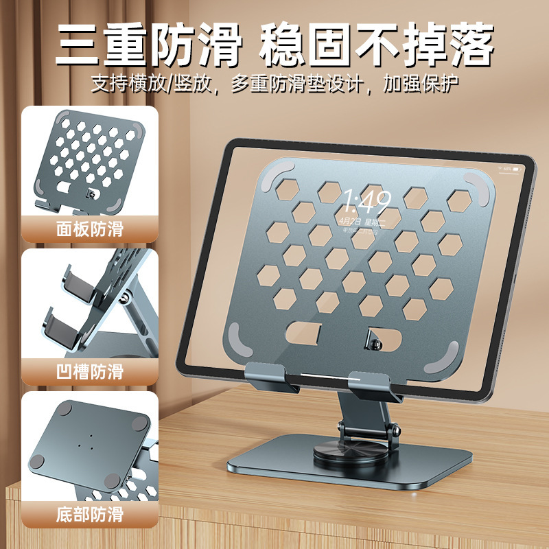 新品タブレットpcスタンドオールメタル360度回転折りたたみタブレットipdユニバーサル学习ライブスタンド|undefined