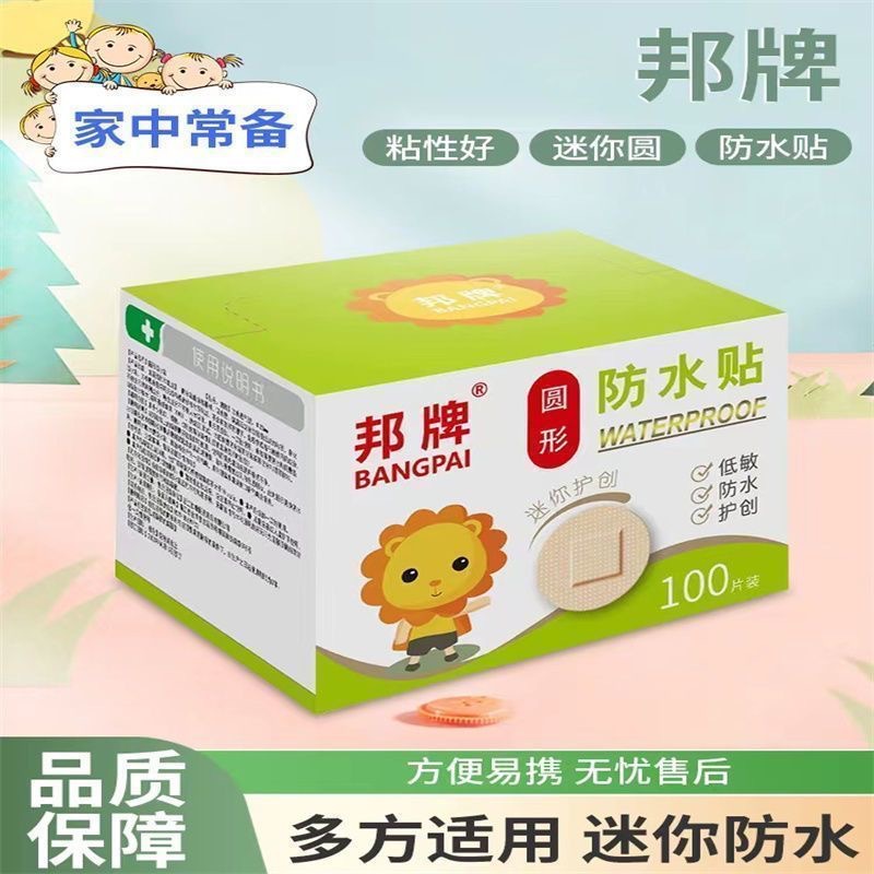 Mini Round Band-Aid Breathable Small Injury Patch Infusion Bottle Mouth Patch Daily Household Anti-Wear and Waterproof Band-Aid Wholesale