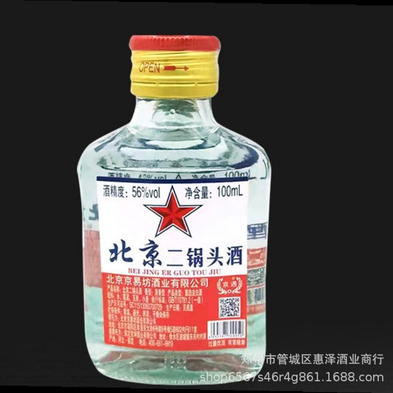 批发京坤小瓶白酒56度白瓶北京二锅头100ml*40瓶自助餐二两小酒