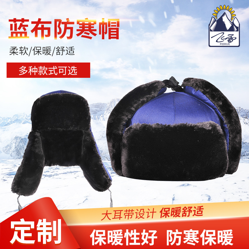 飞雪冬季防寒安全帽 建筑工地施工保暖护耳防寒棉头盔开元安全帽