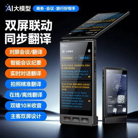 点读机点读笔;智能语音设备;智能翻译机