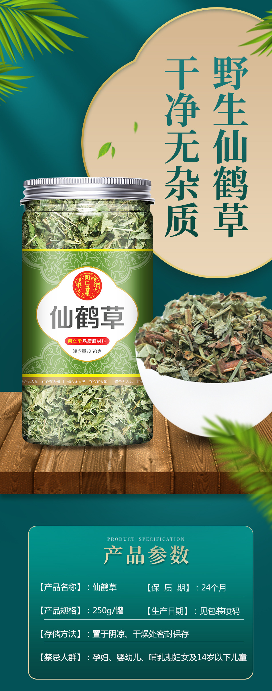 Xian He Cao Agrimony Loose Herb 500g Wild Harvested Dried Long Ya Cao for Herbal Tea and Decoction overview