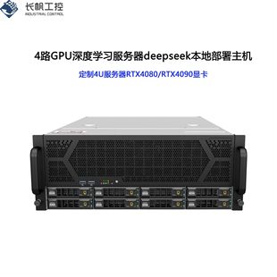 DEEPSEEK GPU������ ��ȌW��AI�˹����ܴ�ģ��4· RTX4090/5090