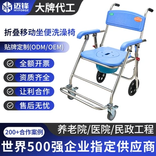 多功能折叠带轮坐厕沐浴椅 加厚不锈钢稳固承重可推行老人坐便器