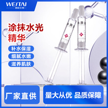 水光液涂抹式玻尿酸原液微晶微针导入补水保湿控油亮肤嫩肤精华素