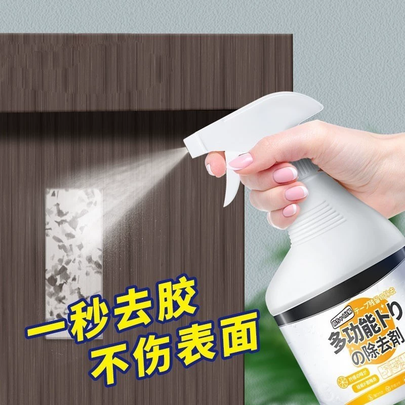 Бытовой клей для удаления мощного клея, средство для удаления клея для очистки автомобильного стекла, двусторонние клейкие наклейки