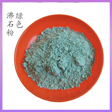 厂家供应沸石粉 沸石颗粒 水产养殖除氨氮用沸石粉  绿色沸石滤料