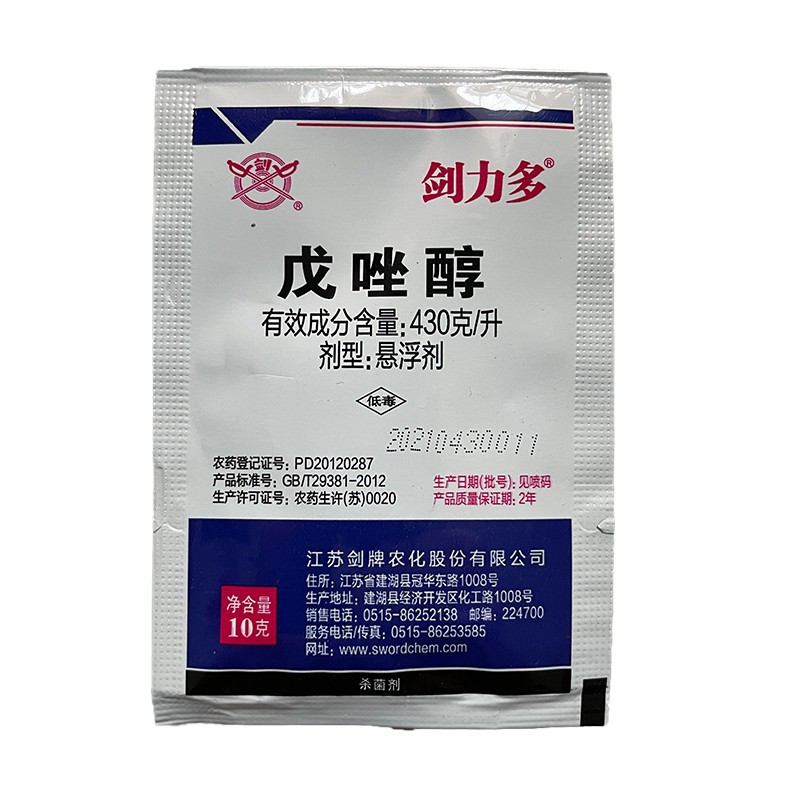 Бренд -бренд стерилизатор пестицидов Пятниковые стерилизации, лиственные заболевания, заболевание риса, пшеничная узорчатая гниль, белый порошковый розовый стерилизатор Molor Molor