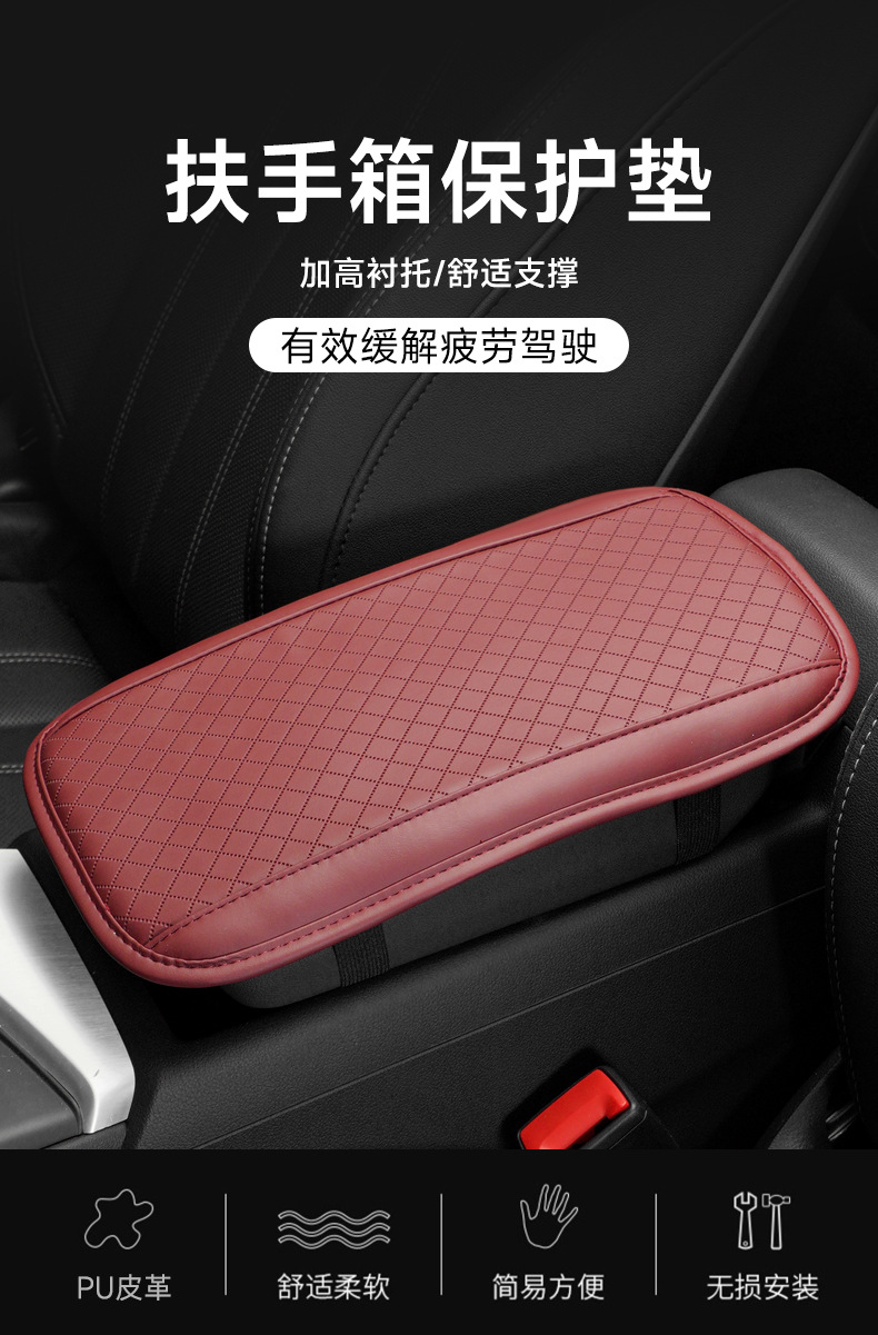 Cross-border car embossed armrest box cushion memory foam booster cushion universal car central armrest box pillow protective cover