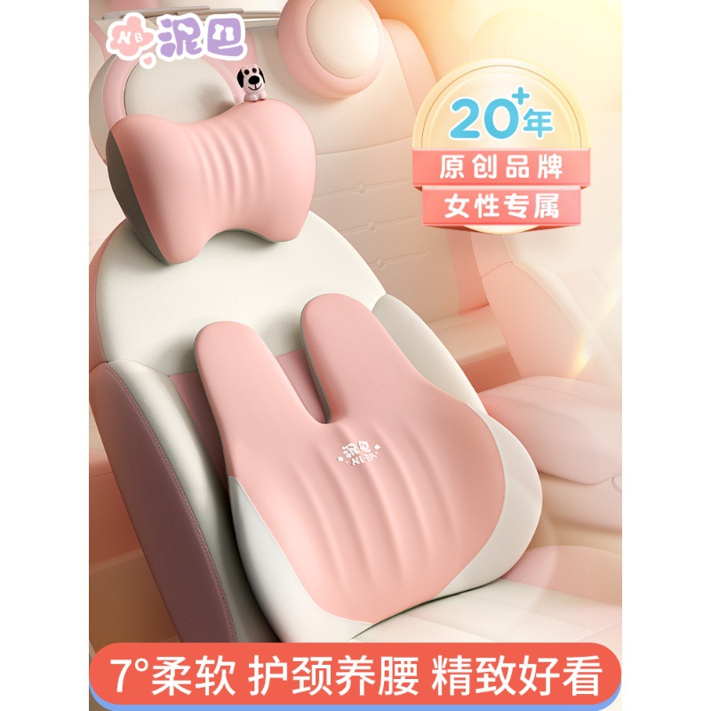 爱车屋汽车腰靠驾驶座靠背腰垫车座椅护腰靠垫腰托车用头枕护颈枕