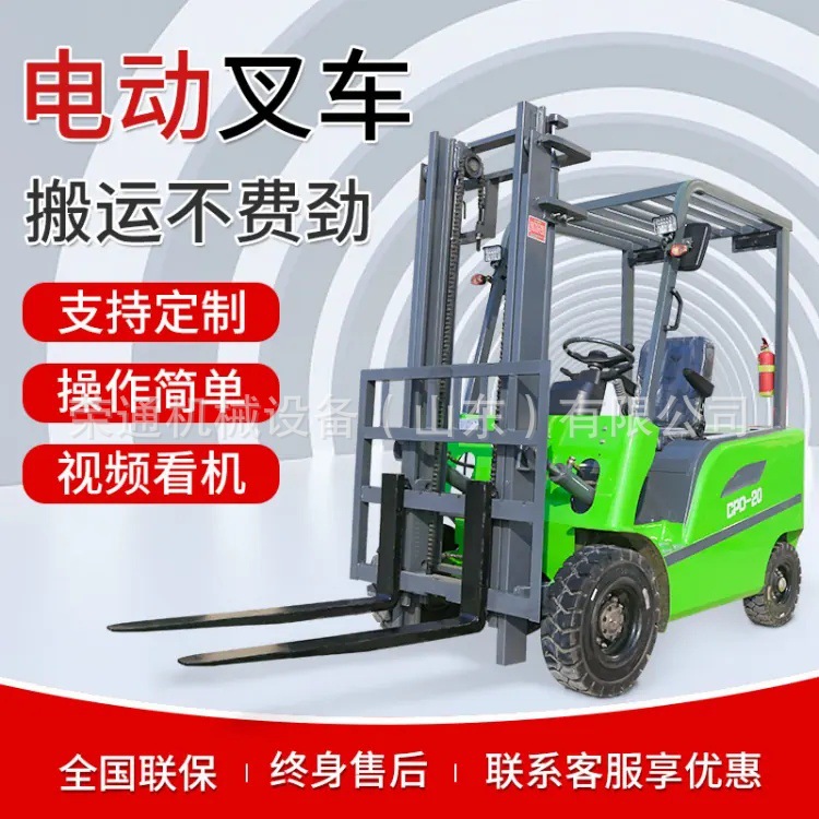 四轮座驾式电动叉车2吨小型电动堆高车仓库新能源电动装卸搬运车