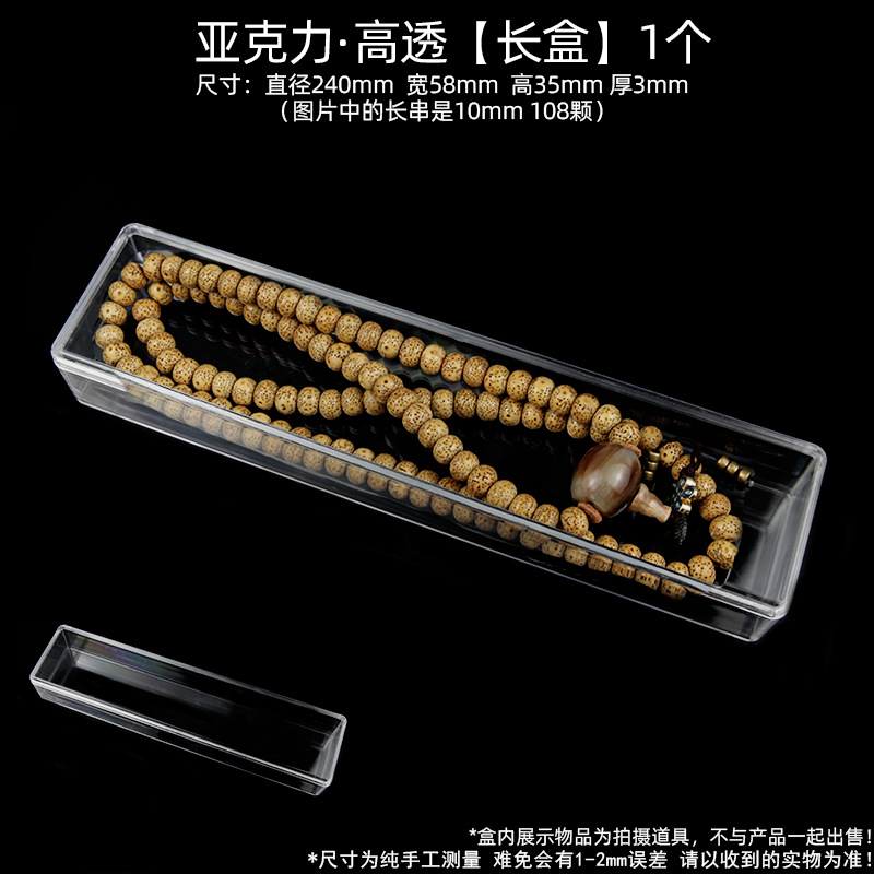 &Acrylic·high transparency long box 1****