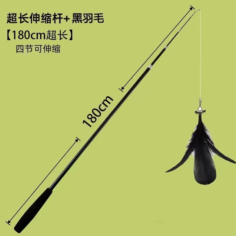 猫面白いスティック伸縮ロッドロングロッド格納式鋼線 1.8 メートルロング釣竿羽交換ヘッドベルペットのおもちゃ|undefined