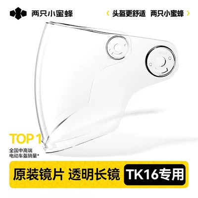 Two Little Bees Motorcycle Safety Supplies - official-genuine-product-for-tk58-serieshigh-definition-long-lens