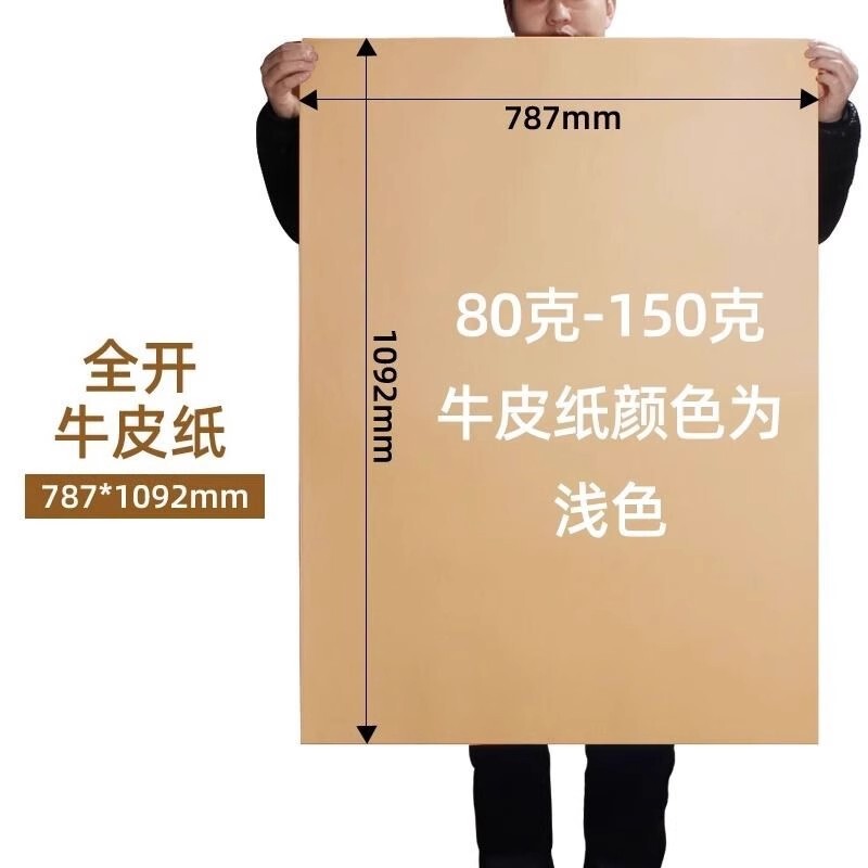 Fully Open Cowhide Rhubarb Paper Imported Half-Open Thick Bag Book Cover Gift Packaging Factory Clothing Lining Traditional Chinese Medicine Bag Luggage