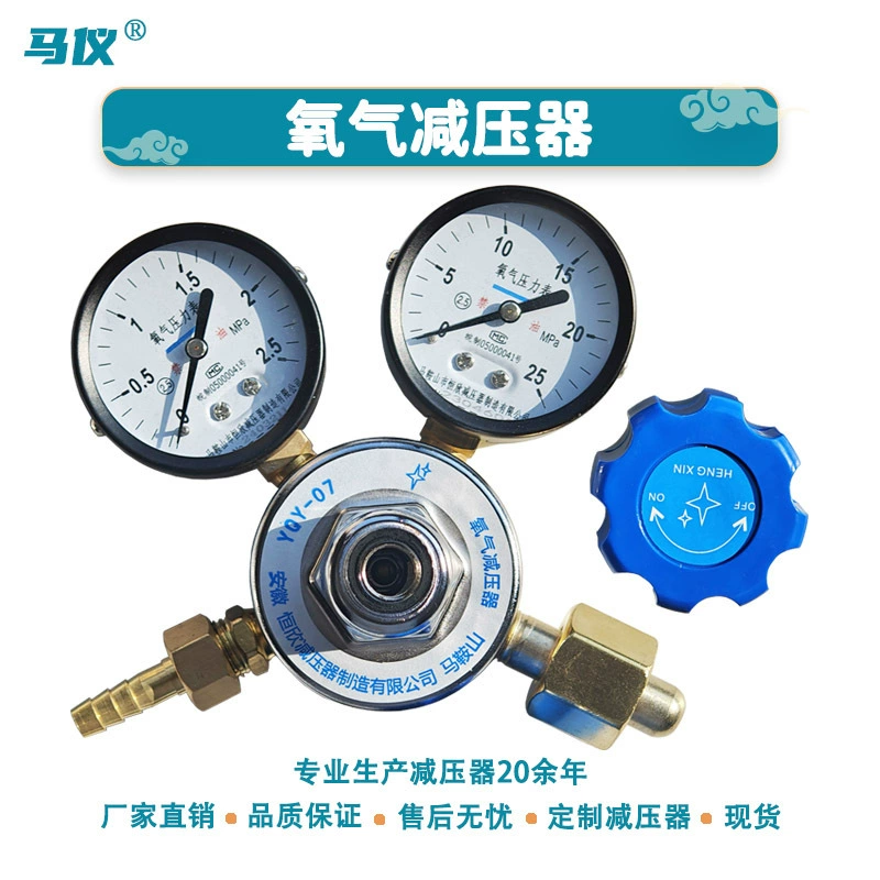 Редуктор давления газа для баллонов с двойным манометром высокого давления YQY-06/07/08, стабилизатор давления кислорода и ацетилена.