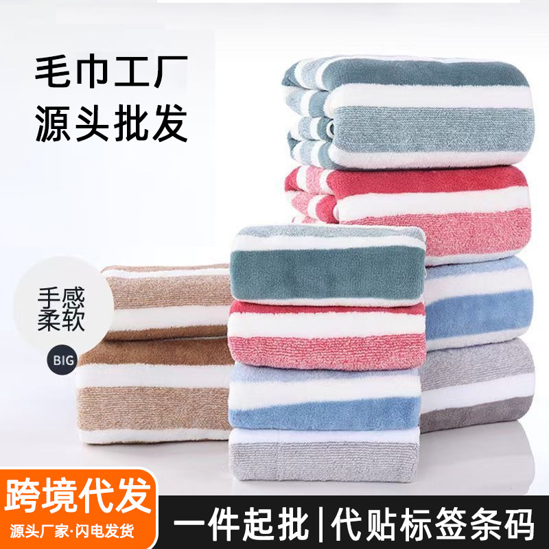 Cross-Border Shipping of Warp-Knitted Coral Fleece Towel and Bath Towel Sets, Striped Towels, Children's Face Towels, Square Towels, and Household Bath Towels