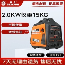 森久汽油发电机220v家用小型2KW手提户外便携式变频房车露营充电
