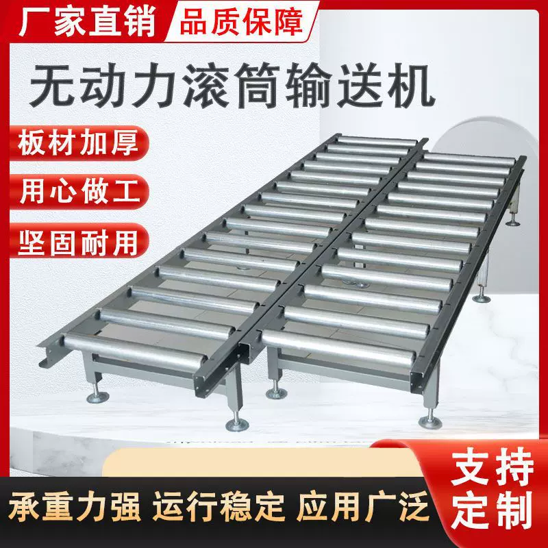 无动力滚筒输送机厂区卸货神器和流水线输送带装车分拣移动传送带