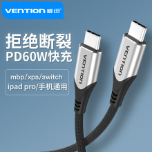 Type-c公对公数据线 pd快充线ctoc充电器线双头usb c手机笔记本线