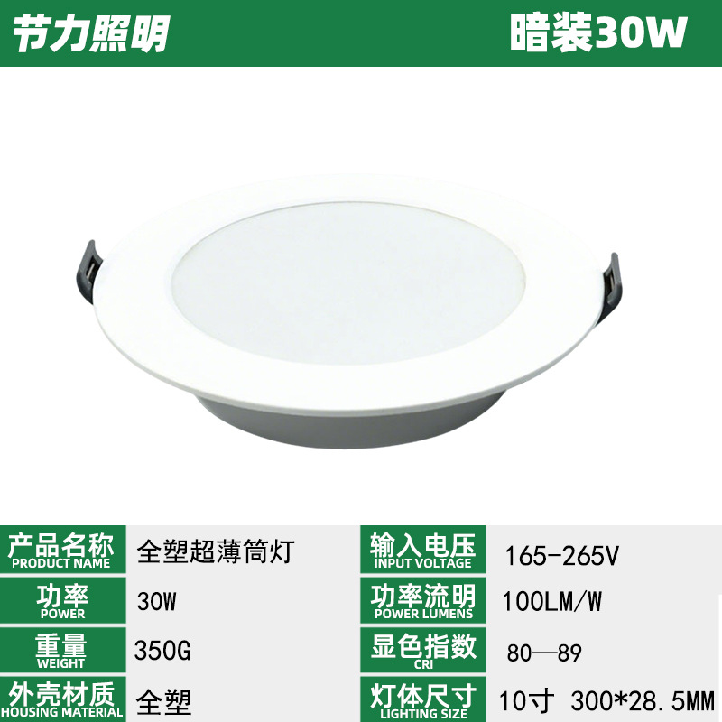 Comercio exterior principal condujo cubierta clara cubierta oscura redonda lámpara de panel cuadrada lámpara de panel 12W18W24W lámpara de techo