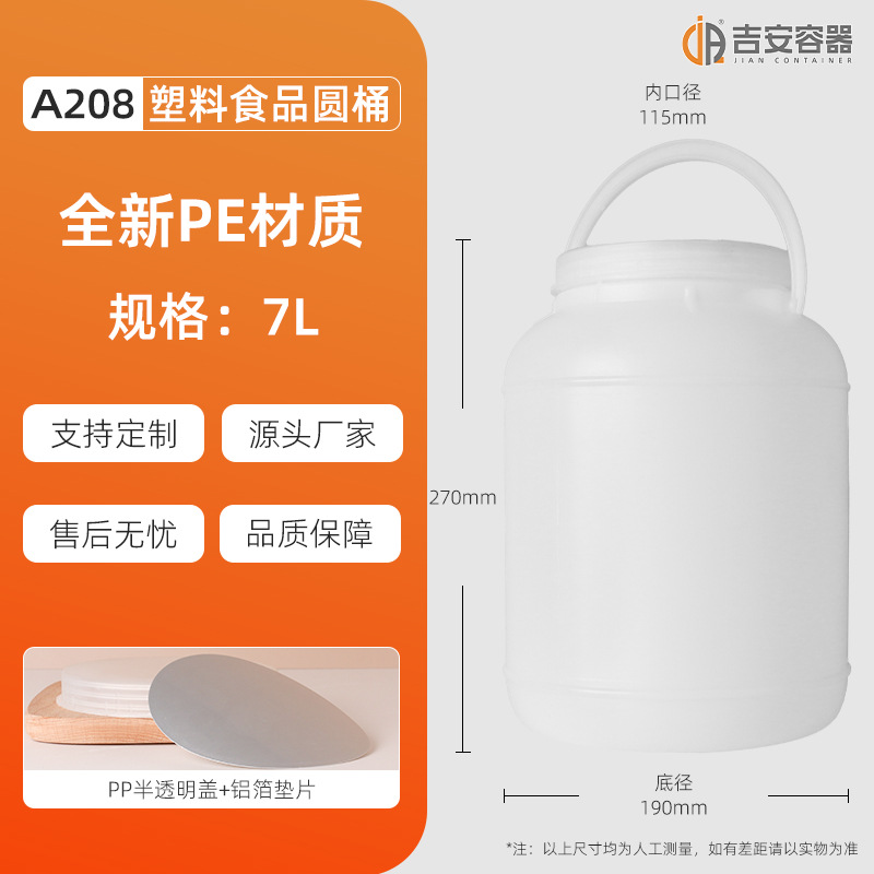 3L /4.25L/7L���ϰ�װͰ ʳƷͰ��ɫ ������Բ�޳���ֱ���������