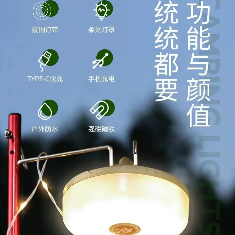 Luz de camping LED transfronteriza, luz de camping impermeable al aire libre, carga USB, luz de cadena colorida, cinta métrica, atmósfera de almacenamiento, luz de carpa