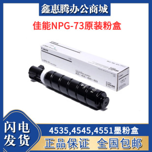 NPG-73ԭ�b�ۺ� ���a�ͺϙCiR4725,4535,4545,4551ī�ۺ�