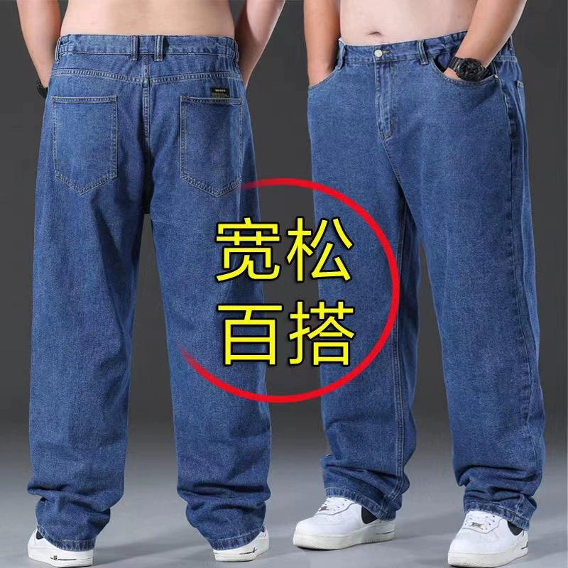 Джинсы мужские прямые свободные большие размеры 300 фунтов толстые синие брюки широкие ножки Xintang джинсовая фабрика