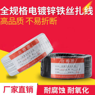 Plastic coated galvanized iron wire tie wire tie wire 0.45 0.55 0.75 0.9 1.2 1.5 cable tie strap