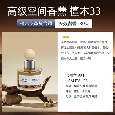 Perfume Essential Oil Dropshipping, Car Perfume Aromatherapy - round-bottle-tan-dao